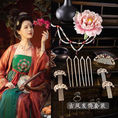 古风汉服头饰套装古典配饰
