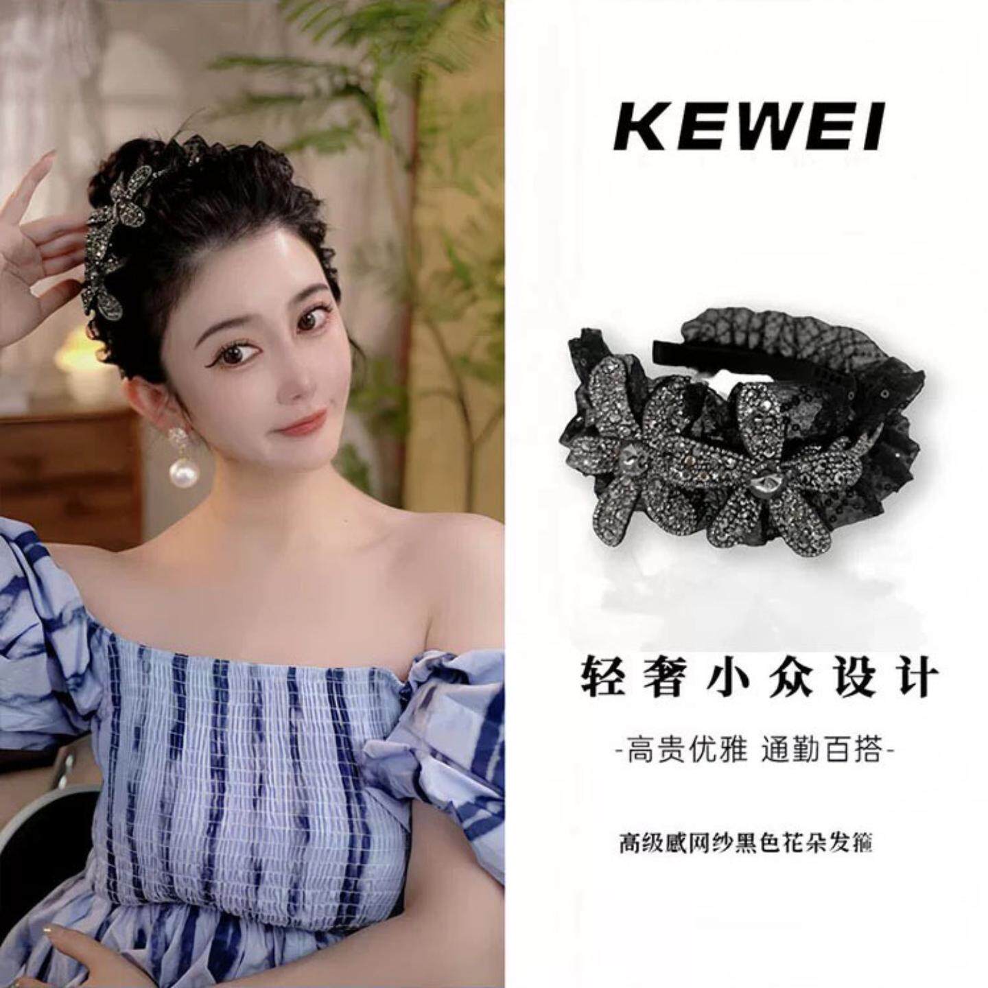 轻奢网纱发箍黑色花朵头饰