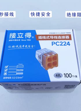 台湾金笔插拔式接线端子连接器