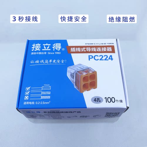 台湾金笔插拔式接线端子连接器