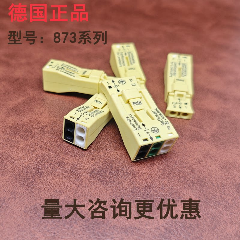 WAGO万可拔插接线接线端子连接器