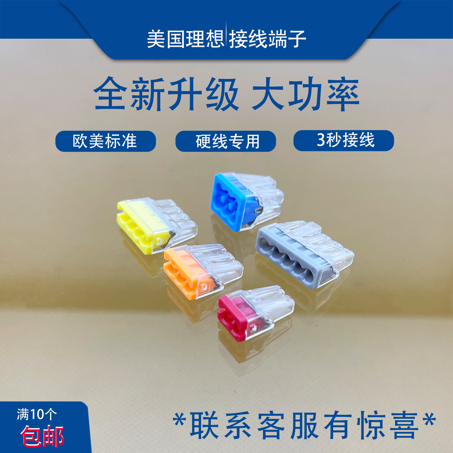 美国理想接线端子IDEAL连接器