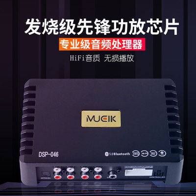 专车专用DSP数字汽车功放 31段EQ 6路功放无损安装 4.1声道大功率