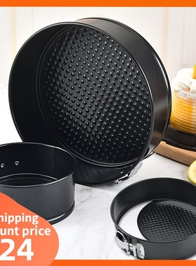 Removable Bottom Bake Mould Round Cake Pan baking Mold蛋糕模