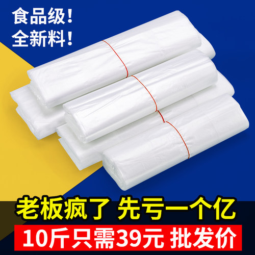透明塑料袋白色商用一次性手提