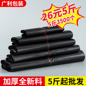 黑色塑料袋食品方便袋背心袋批发