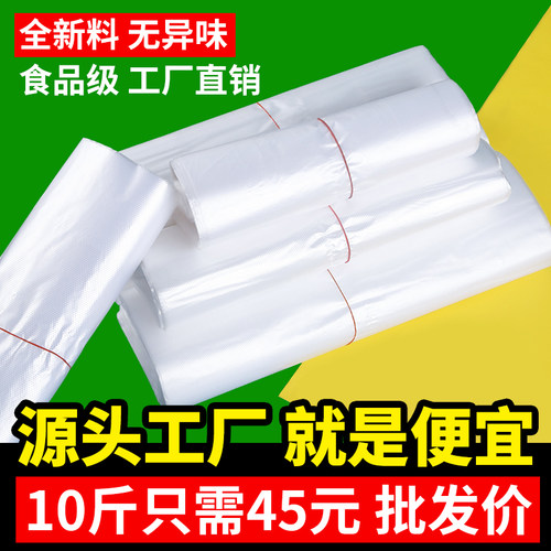 10斤7000个塑料袋工厂直销塑料袋