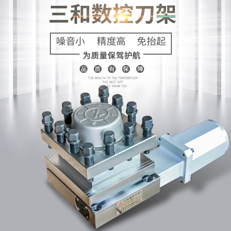三和电动数控刀架机床刀架ld4b-ck0625 61316140车床四工位免抬洗