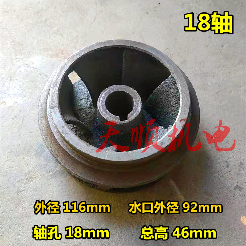 7米铁叶轮外直径114/116水口外径口环92轴径18/20总高46/50mm铸铁