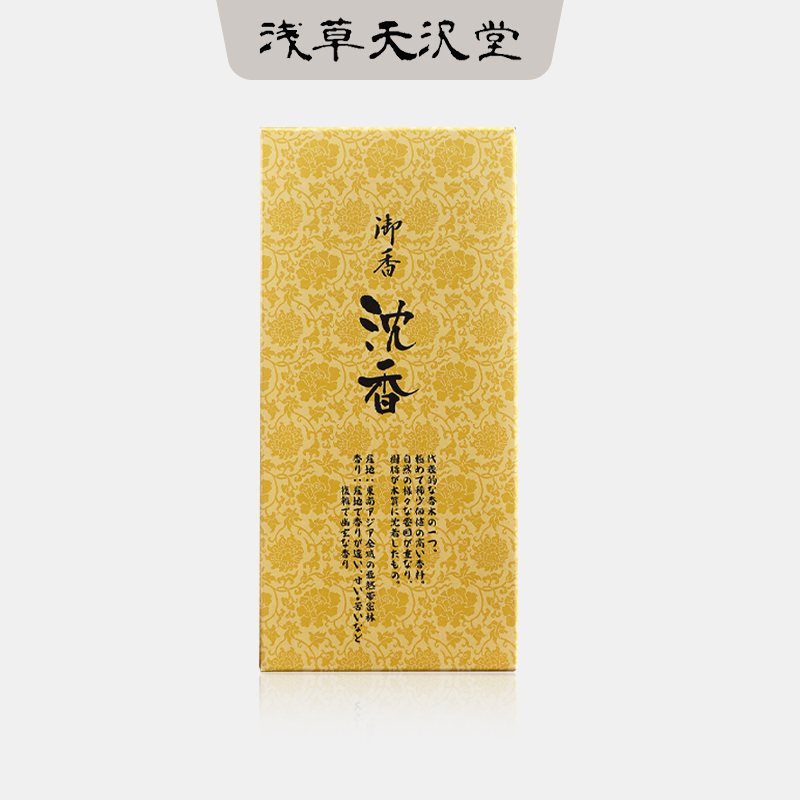 日本天年堂系列沉香白檀
