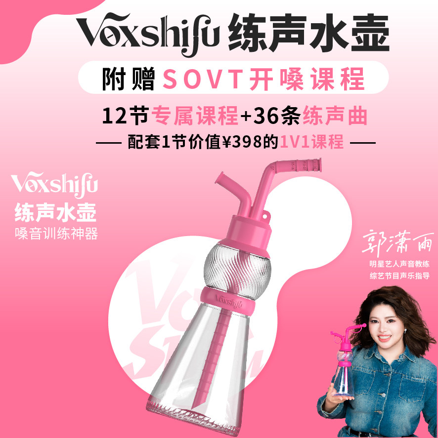 歌手同款嗓音训练神器