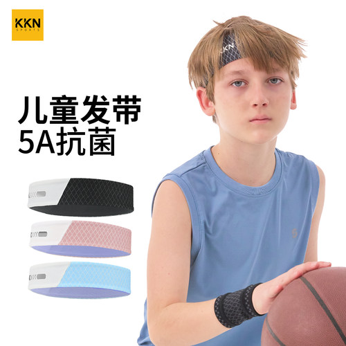 5A抗菌冰感儿童发带篮球运动可用