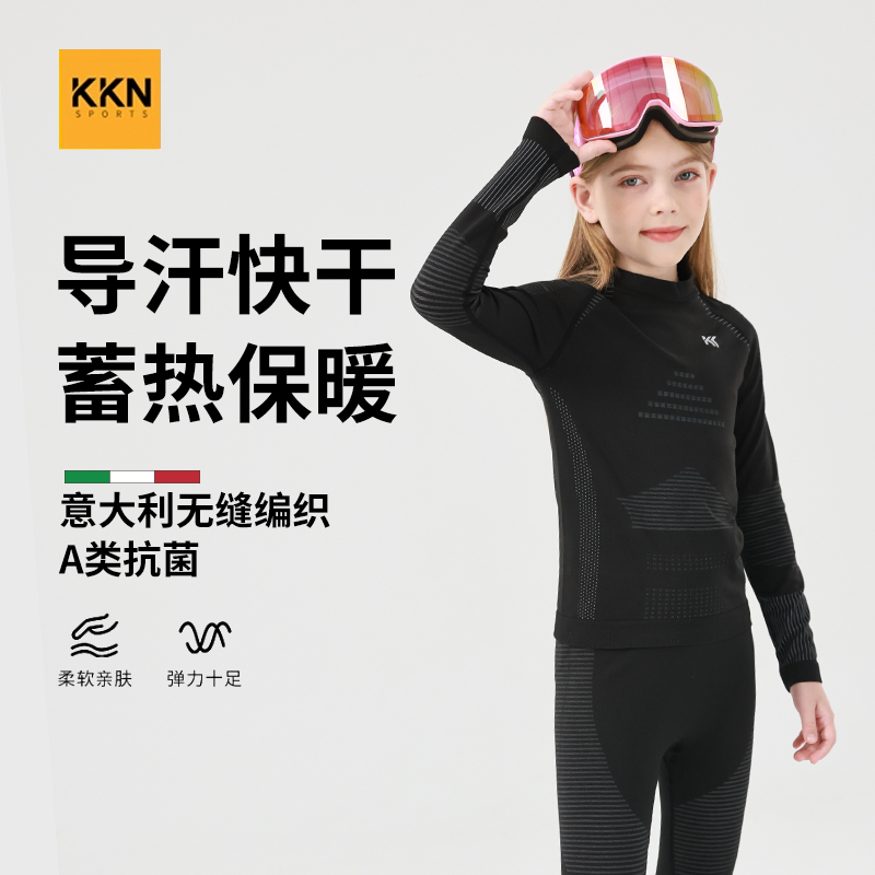 儿童滑雪保暖速干衣户外