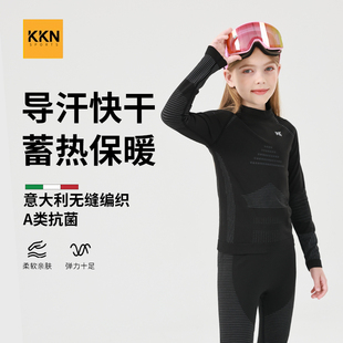 KKN儿童滑雪保暖打底衫 排汗高弹秋冬 户外篮球跑步运动一体织套装