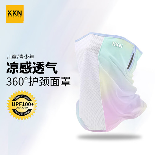 儿童原纱凉感防晒面罩360度全脸