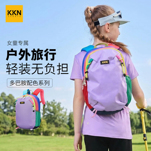 女童双肩包户外徒步旅游轻便