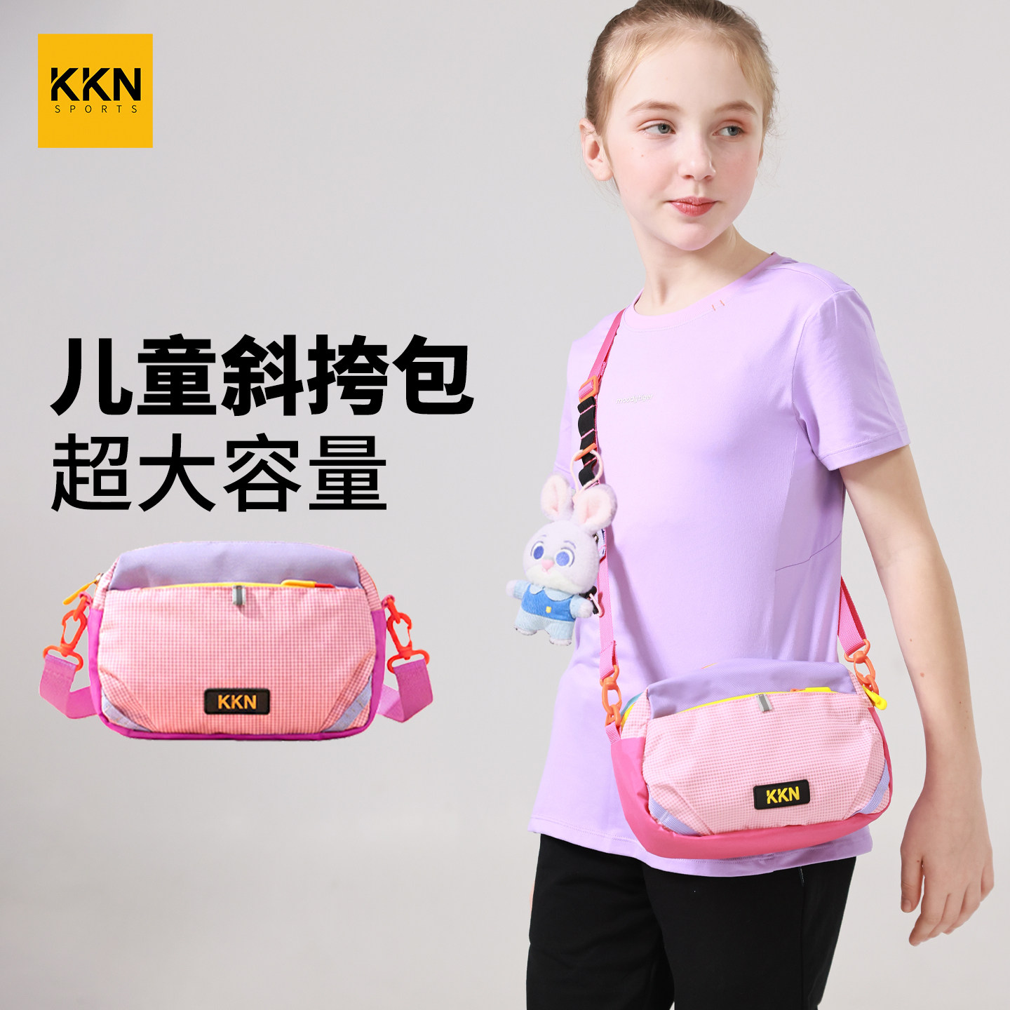 KKN儿童斜挎单肩包多巴胺女童外春游休闲通勤户外撞色青少年超轻