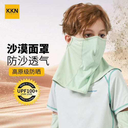 儿童沙漠专用面罩高原级防风沙