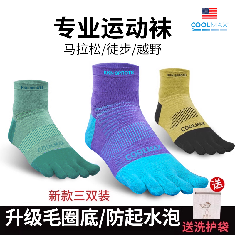 不打滑，加厚毛巾底美国coolmax