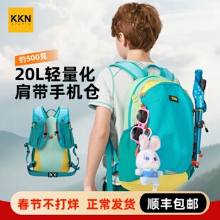 KKN儿童20L轻量登山徒步背包越野户外水袋水壶防泼水双肩包青少年