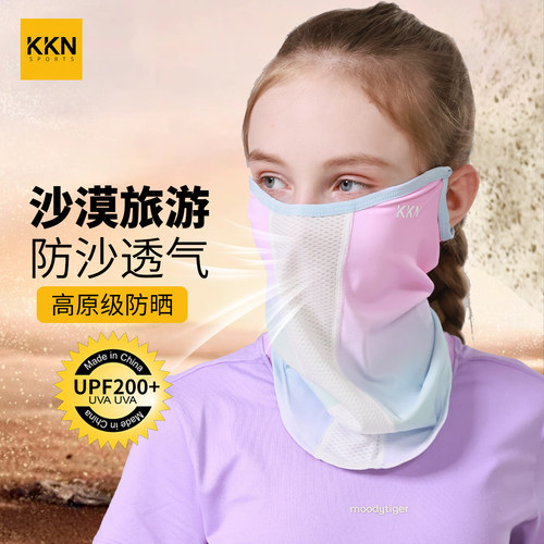 儿童沙漠防风沙面罩宁夏中卫徒步