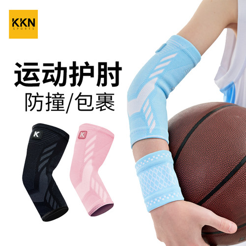 5至18岁儿童运动护肘抗摔护臂