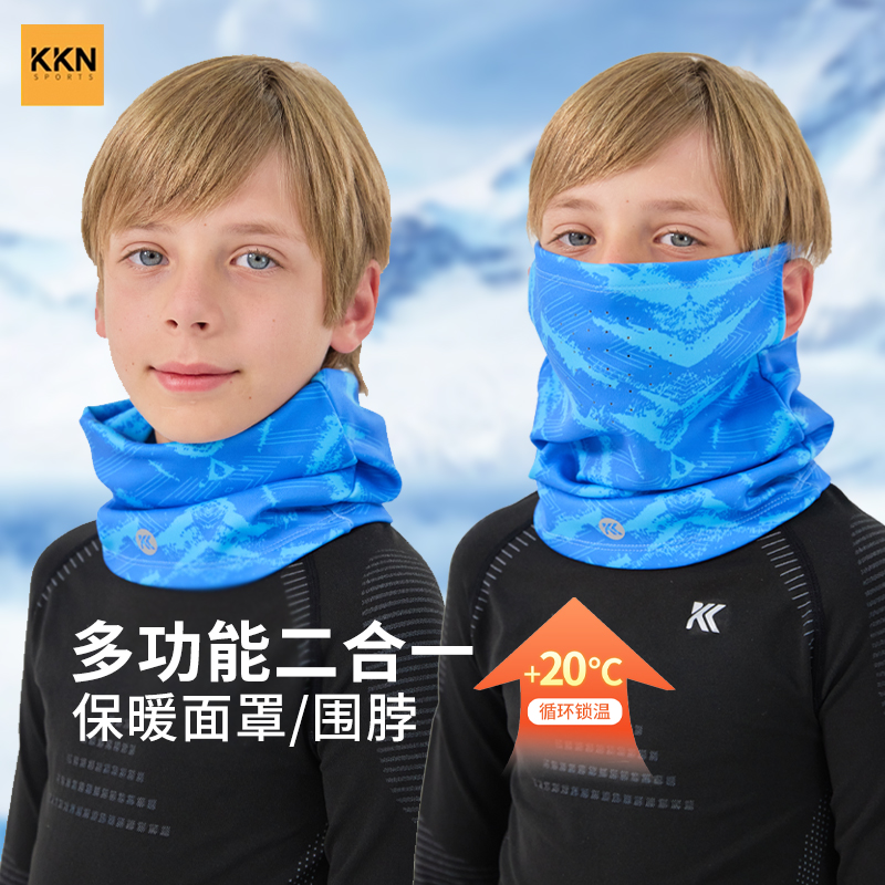儿童保暖面罩围脖挂耳透气秋冬
