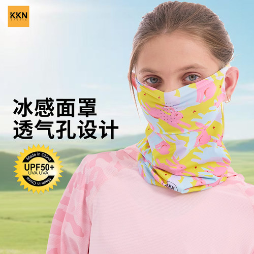 儿童冰感防晒面罩防风沙网眼透气