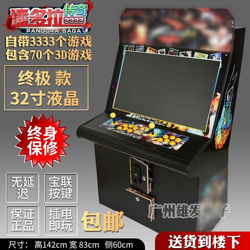 极速街机一体机月光宝盒游戏机97拳皇双人摇杆格斗怀旧台式家用投