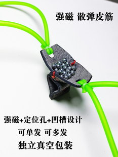 弹弓强磁散弹皮筋皮兜防冻散蛋散射多发圆皮筋老妖青妖传统扁皮筋