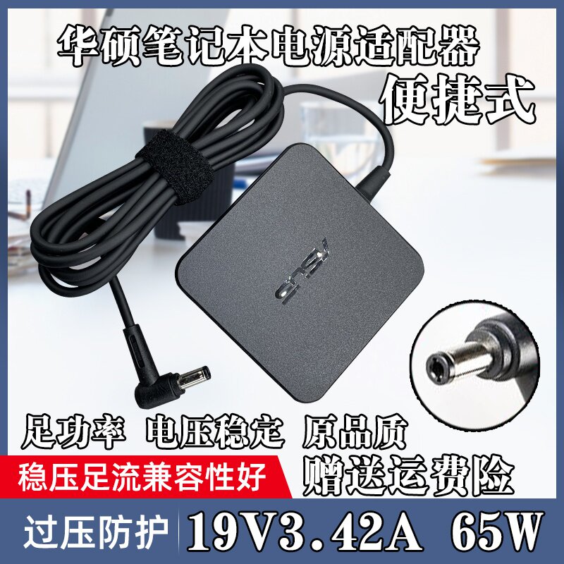原装华硕X550L X550C X550V ADP-65GD B笔记本电源适配器充电器线|msdalam kategori Aksesori Digital 3C, Aksesori komputer Riba, Laptop Power - dari Buy2taobao.com untuk memberikan perkhidmatan ejen Taobao profesional membeli
