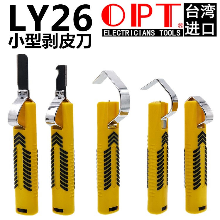 台湾进口电缆剥皮器旋转式剥线钳电工电线护套线可调剥线扒皮工具
