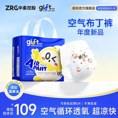 【新品上市】亲抚空气布丁裤透气超薄拉拉裤婴儿纸尿裤夏季尿不湿