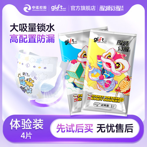 亲抚醒狮觉醒尿不湿试用装4片