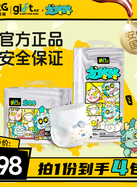 【4包】亲抚gift龙咚咚拉拉裤宝宝积雪透气尿不湿超薄柔软纸尿裤