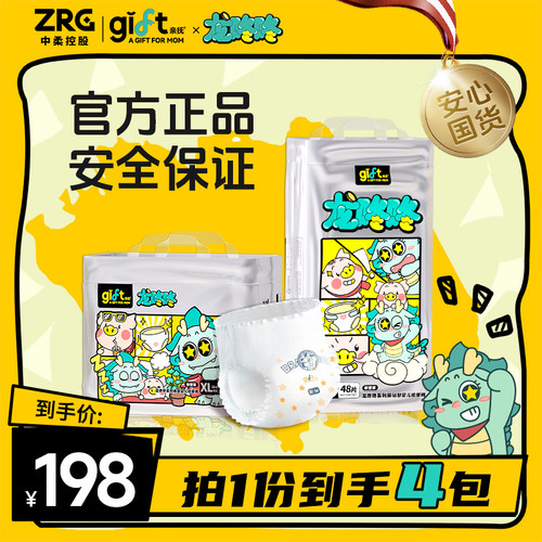 亲抚男女通用尿裤添加积雪草精华