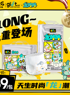 【旗舰单包】亲抚gift龙咚咚拉拉裤宝宝透气尿不湿超薄柔软纸尿裤