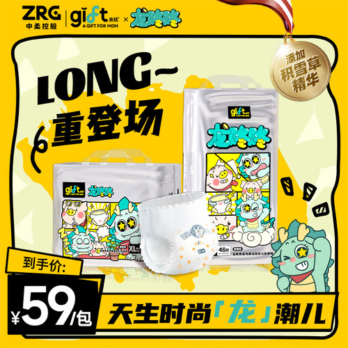 亲抚男女通用尿裤添加积雪草精华