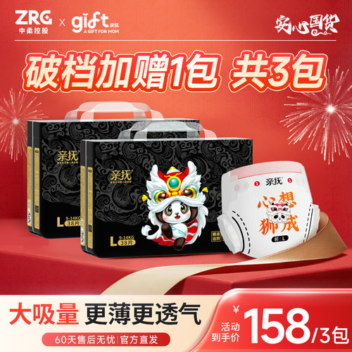GIFT亲抚纸尿裤尿不湿