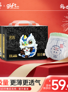 【爱加专属】亲抚gift醒狮拉拉裤XL婴儿尿不湿透气纸尿裤单包