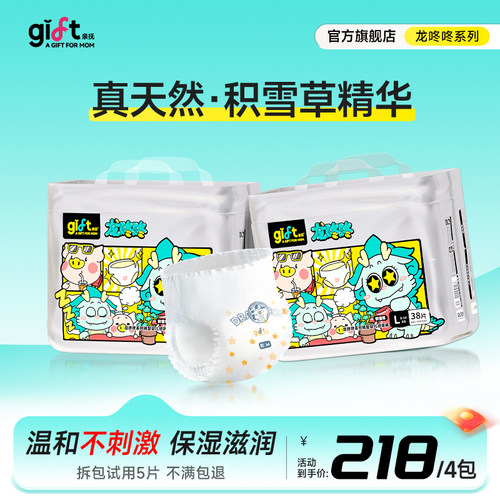 【积雪草】4包 亲抚龙咚咚拉拉裤宝宝透气尿不湿超薄柔软纸尿裤
