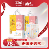 超薄透气新生儿亲肤尿不湿 NB码 安心国货 gift亲抚薄系列纸尿裤
