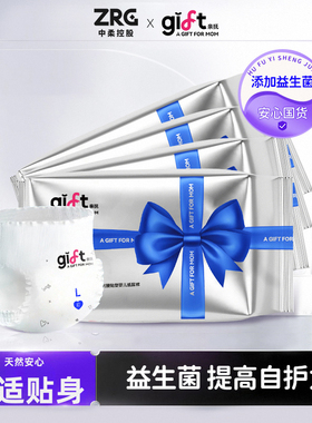 【安心国货】亲抚gift微生态纸尿裤试用装4片拉拉裤超薄体验装XL