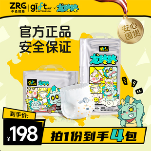 宝宝积雪透气尿不湿超薄柔软纸尿裤 亲抚gift龙咚咚拉拉裤 4包
