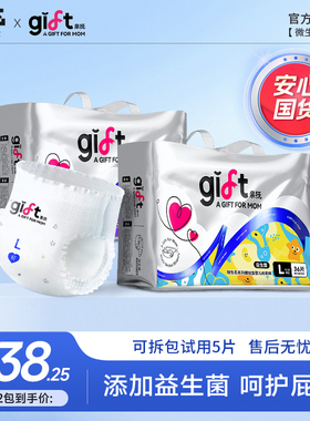 【两包】亲抚gift微生态纸尿裤无痕透气拉拉裤婴儿轻薄尿不湿XL码