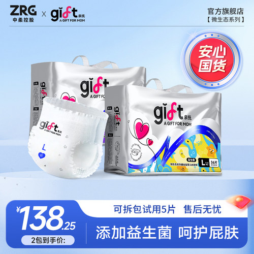 亲抚男女宝宝通用0-3岁尿裤