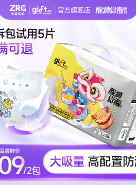 【觉醒两包】亲抚gift醒狮觉醒拉拉裤XL防漏纸尿裤轻薄透气尿不湿