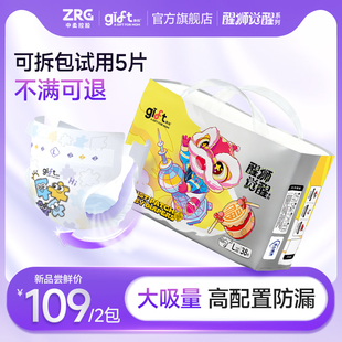 XL防漏纸尿裤 亲抚gift醒狮觉醒拉拉裤 轻薄透气尿不湿 觉醒两包