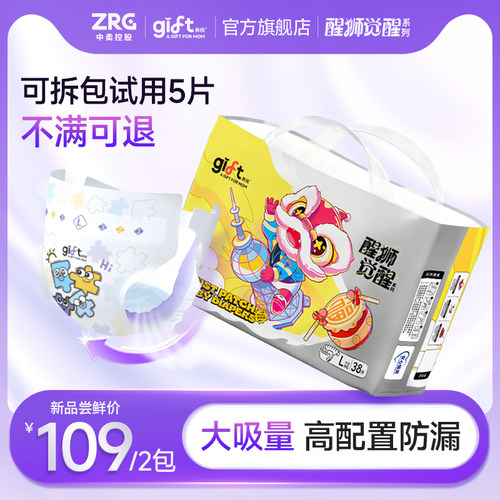 亲抚醒狮觉醒拉拉裤纸尿裤2包