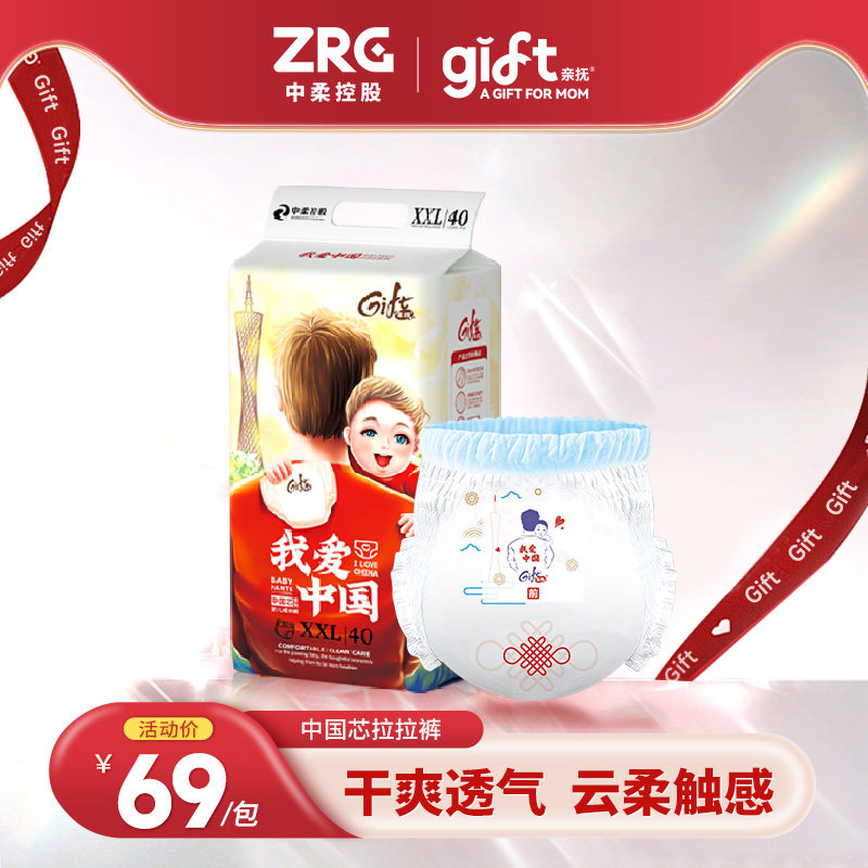 【安心国货】亲抚gift中国芯拉拉裤XL码超薄透气纸尿裤婴儿尿不湿